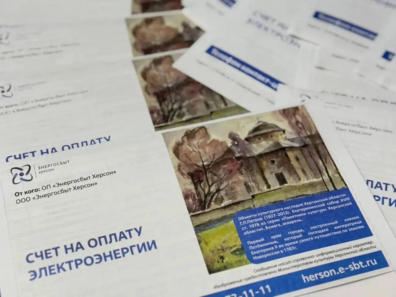 ❤️  На печатных квитанциях за жилищно-коммунальные услуги появились оцифрованные картин...