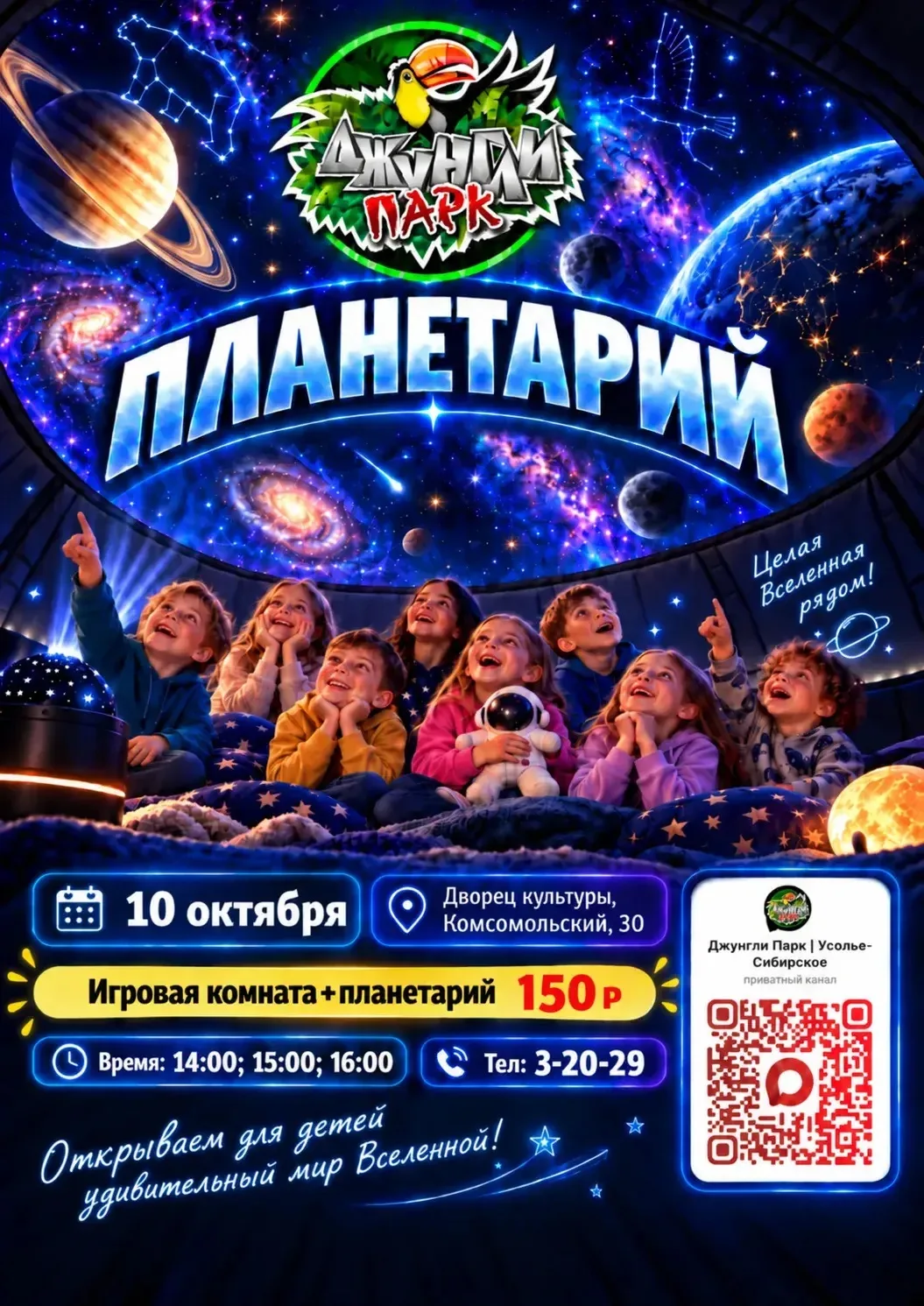 Космос стал ближе, чем вы думали! 🌌✨