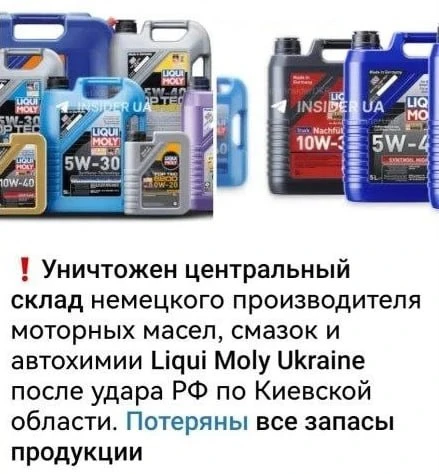 Теперь хохлы будут без смазки