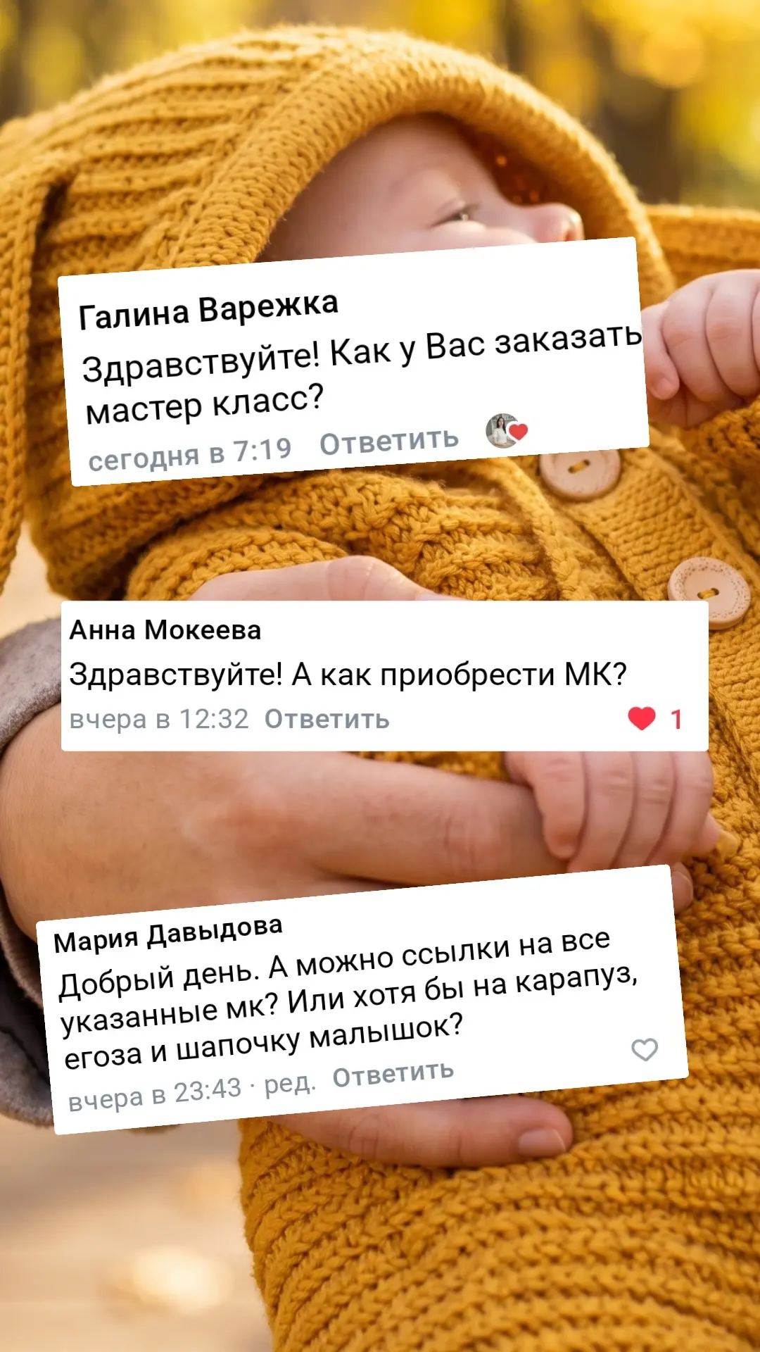 Девочки, для приобретения МК по акции (и не только) можно просто написать мне в сообщен...