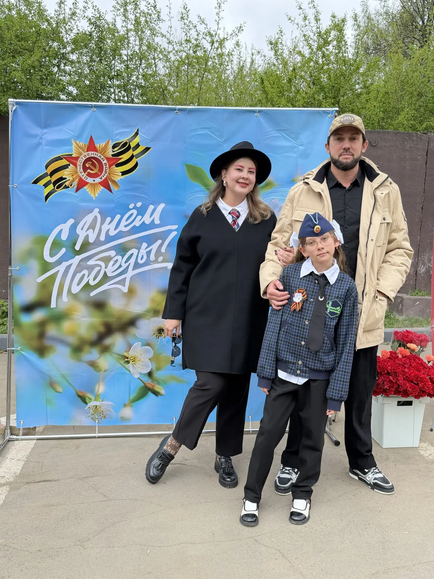 Поздравляю с Днём Победы 🥳