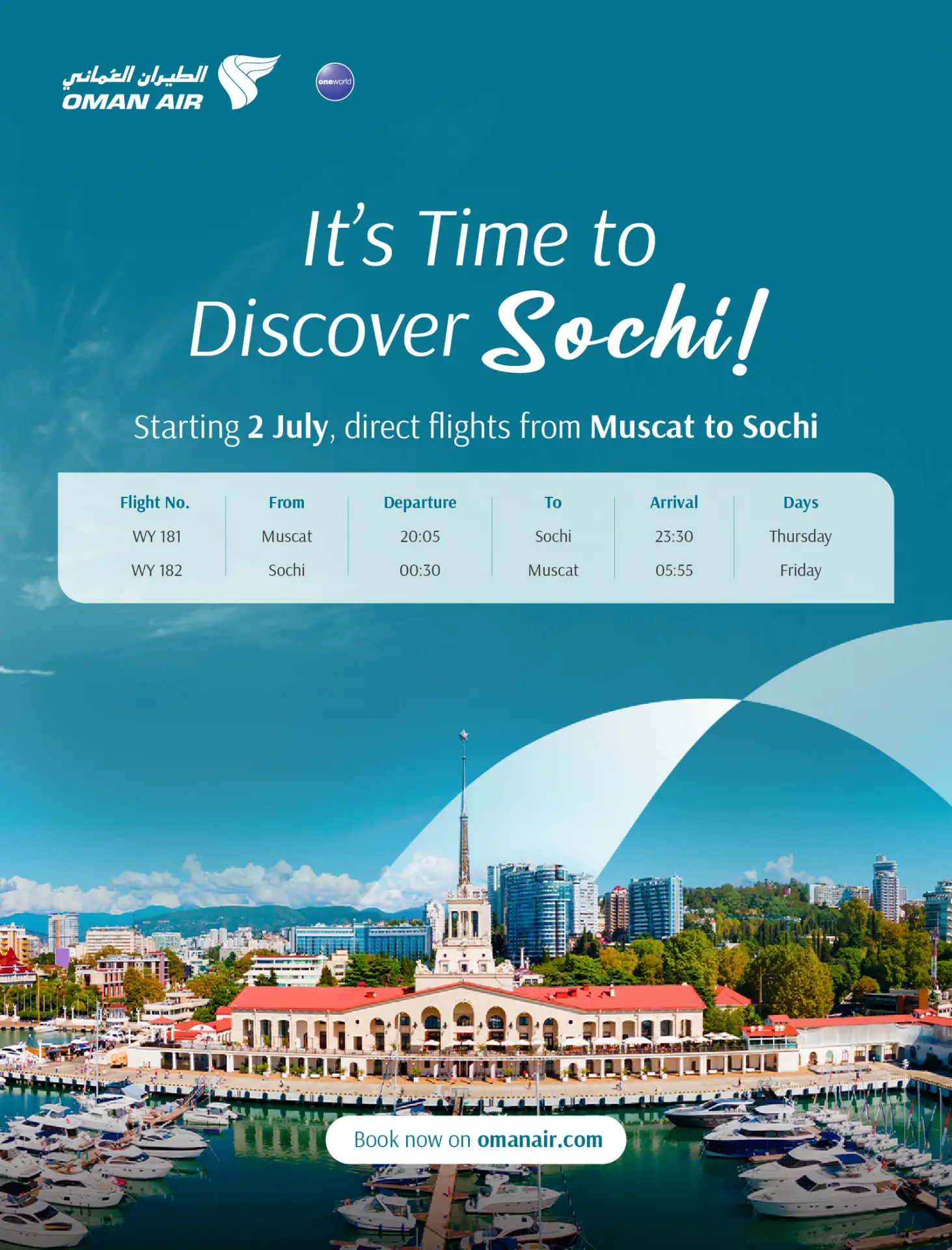 СОЧИ — новое направление в маршрутной сети Oman Air !!!