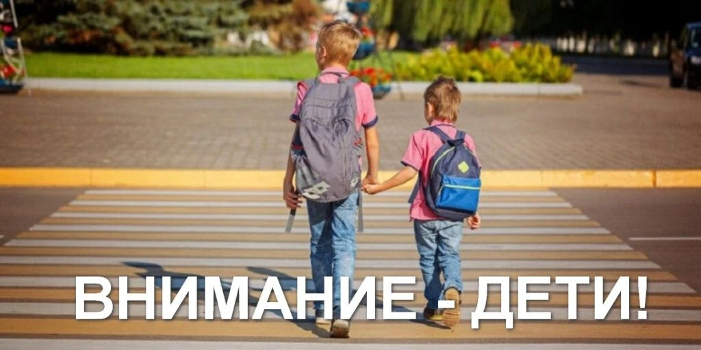 Перед началом летних каникул в Курске традиционно стартовала информационная кампания «В...