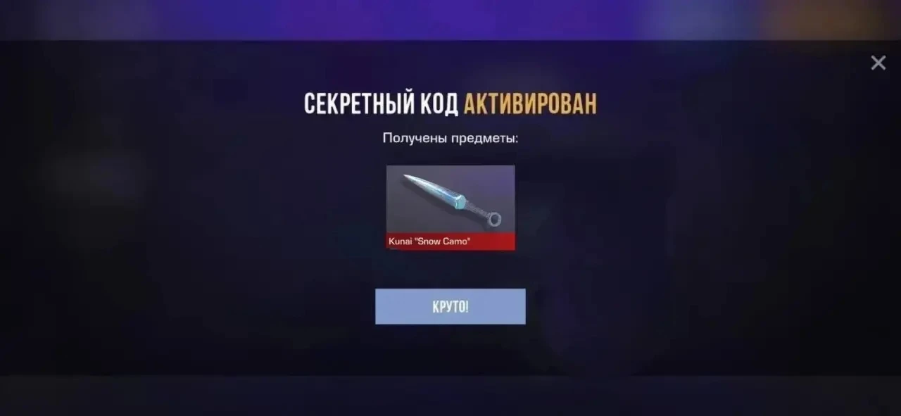 GPUCAAQKQVE9 (1 активация)
