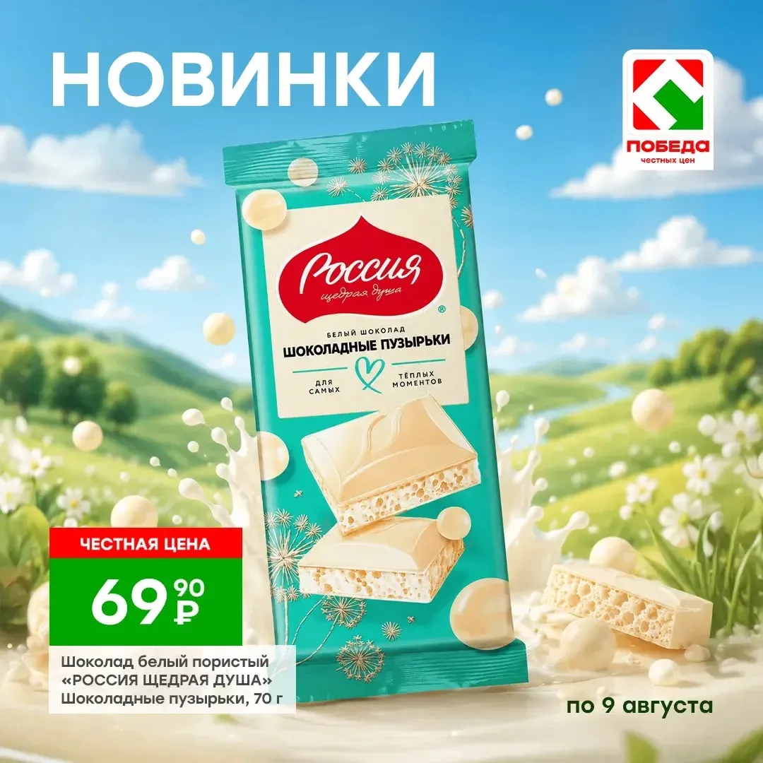 Сладкие новинки! ✨
Выбирайте то, что по душе и наслаждайтесь моментом! 

Наличие товаров по честным 