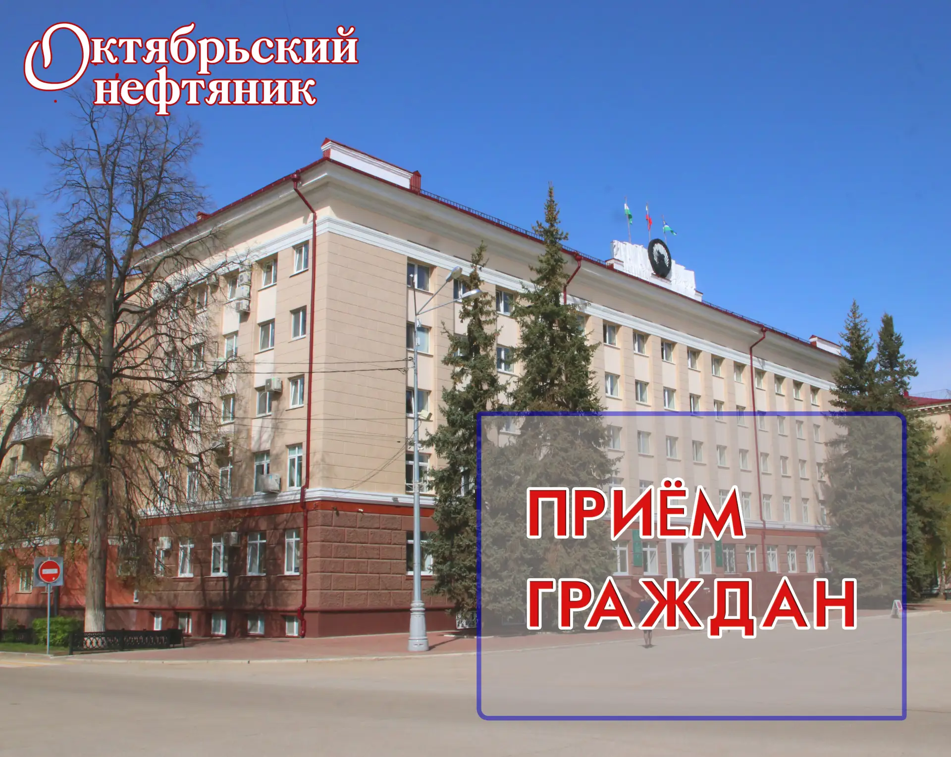 ⚡ В Октябрьском проконсультируют по вопросам призыва и соцгарантий

Приём граждан по вопросам исполн