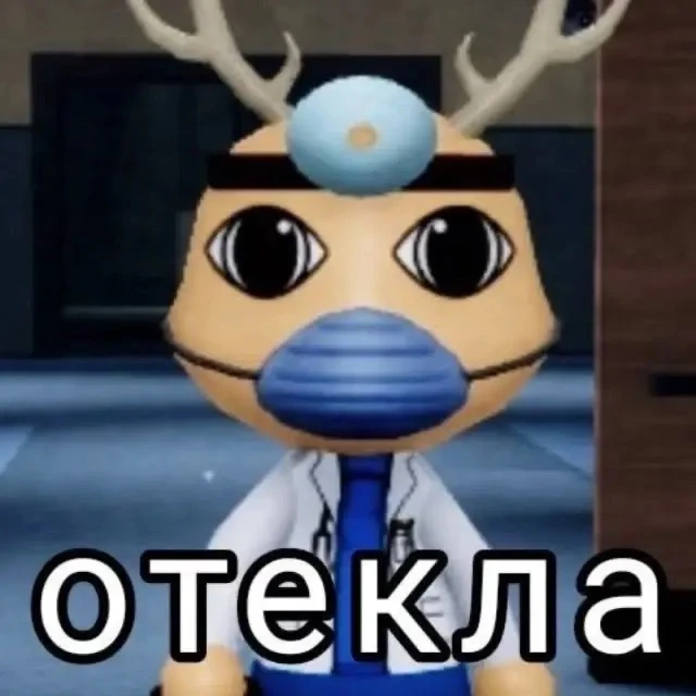 Устала стоять