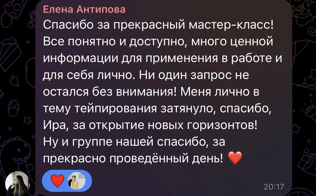 Пока вы голосуете в комментариях за тему вебинара показываю отзыв от старшего логопеда ...
