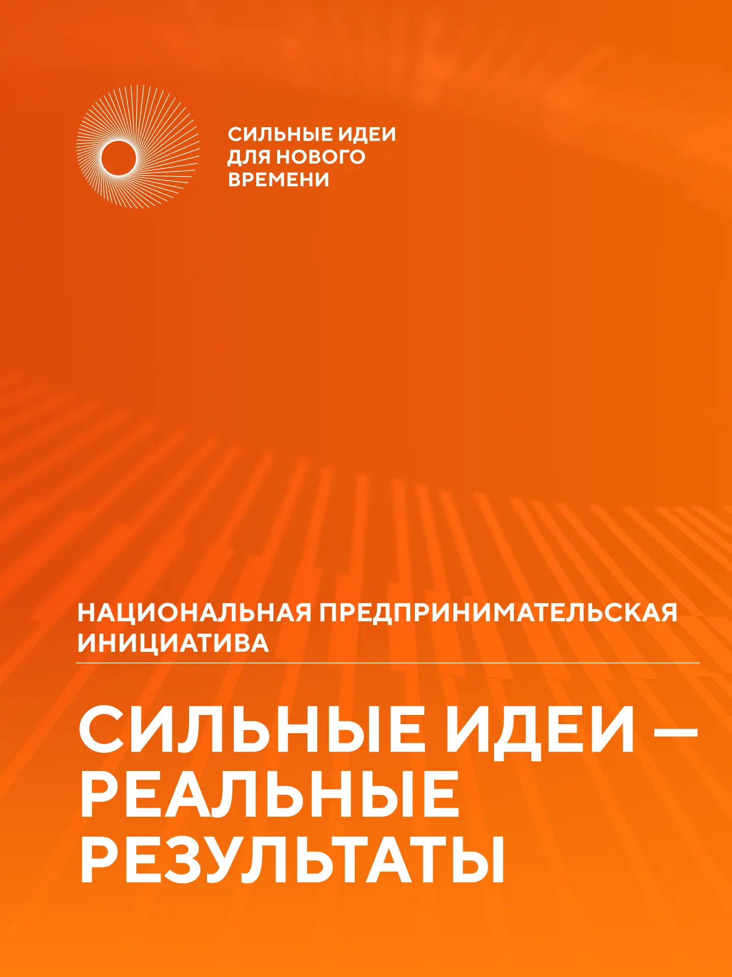 Проект форума #СильныеИдеи внедрил технологию 5D-печати на предприятиях — от металлургии до химпрома
