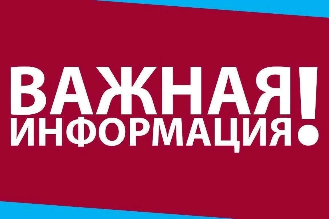 Уважаемые жители х. Адагум!