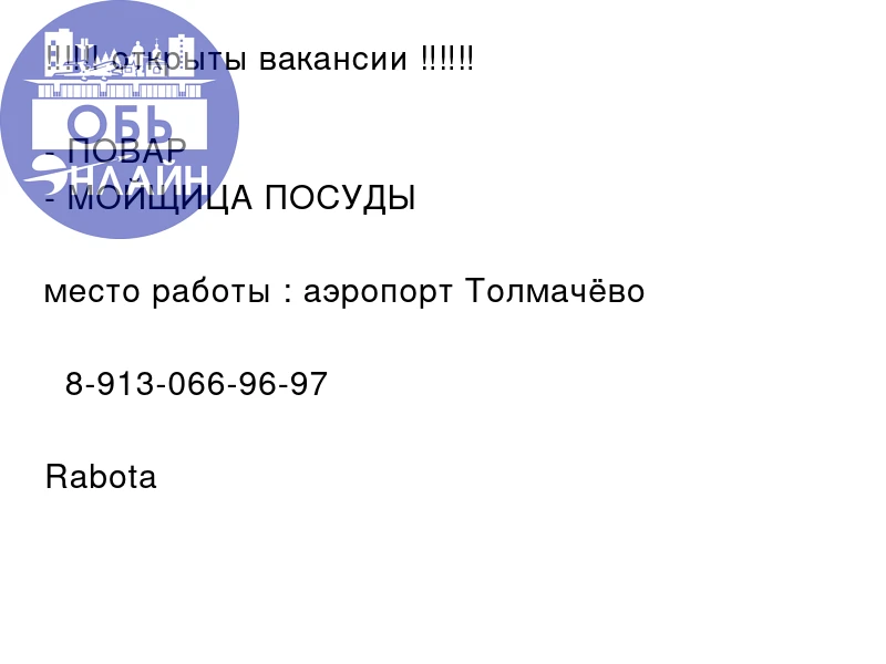 ‼️‼️‼️ открыты вакансии ‼️‼️‼️