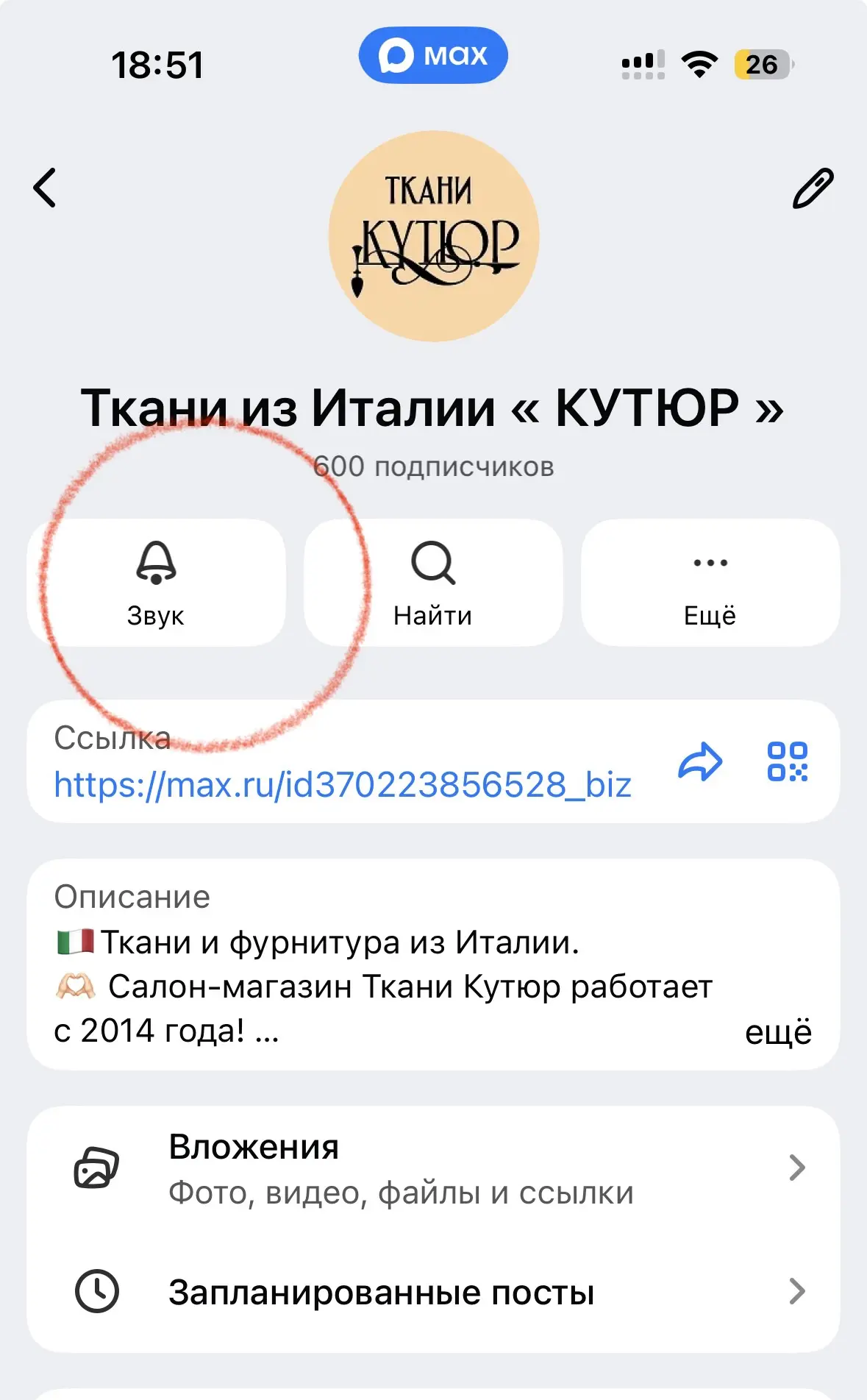 Дорогие покупатели, заботливо напоминаю, что вы можете отключить звук на уведомления, и...
