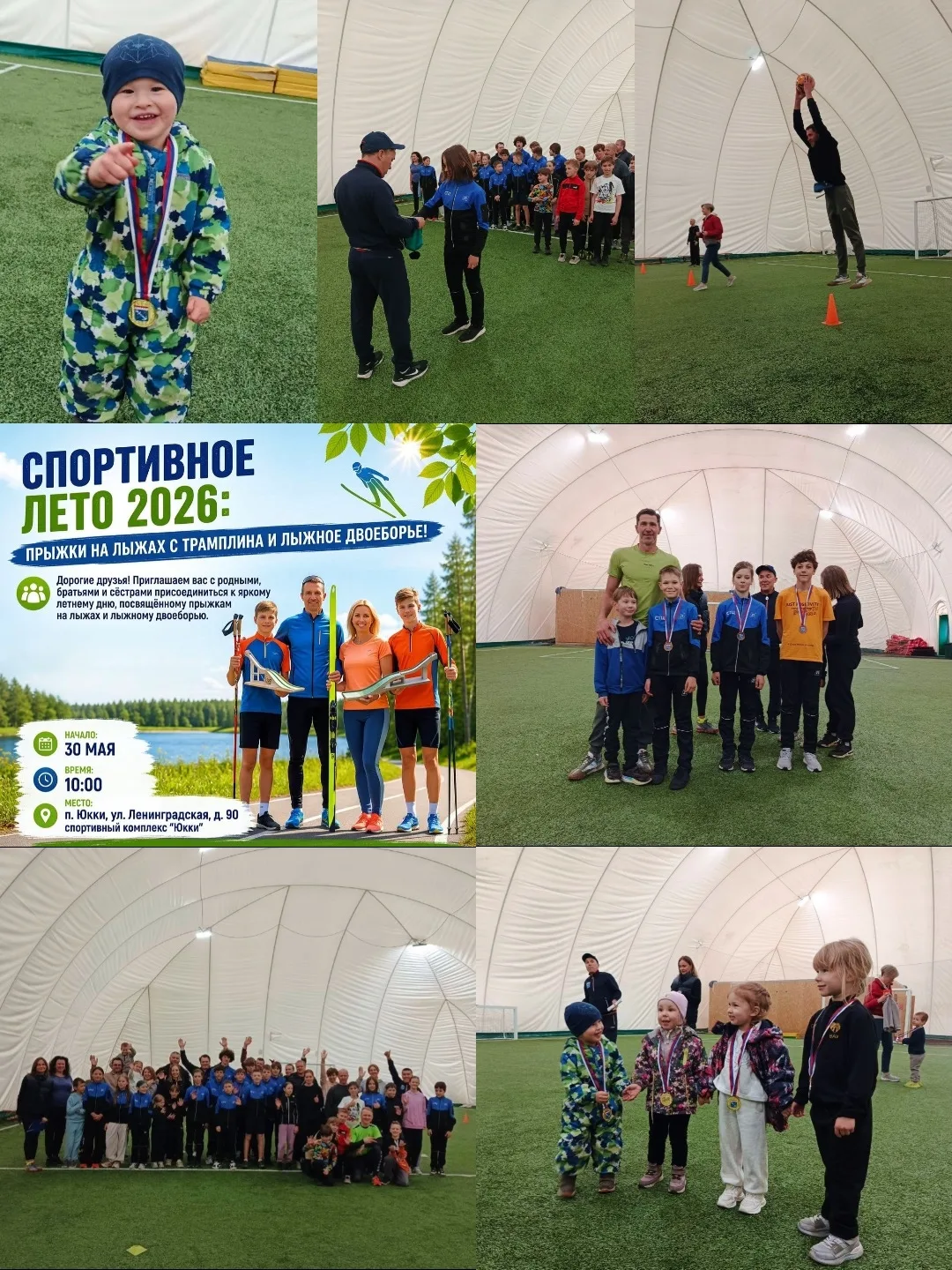 ☀"Спортивное лето 2026" в СК "Юкки"! ☀