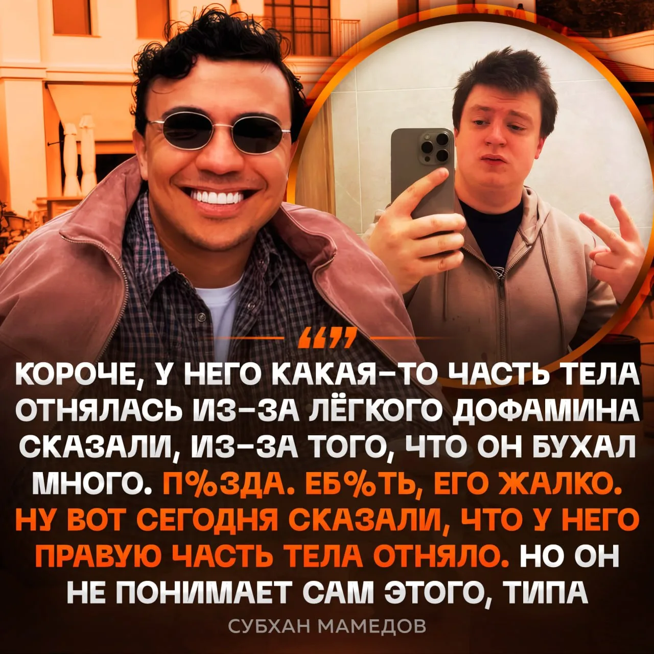 ⚡️ МЕЛЛСТРОЙ ПАРАЛИЗОВАН?! Субо сообщил, что у Андрея отнялась часть тела