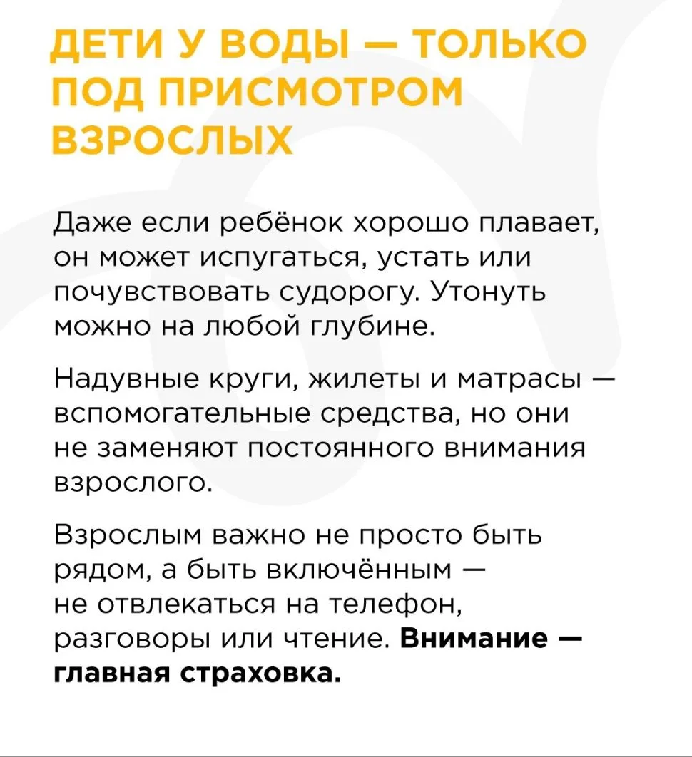 🌊  Купание, игры у берега, прогулки у реки – неотъемлемая часть детства. Однако именно в этот перио
