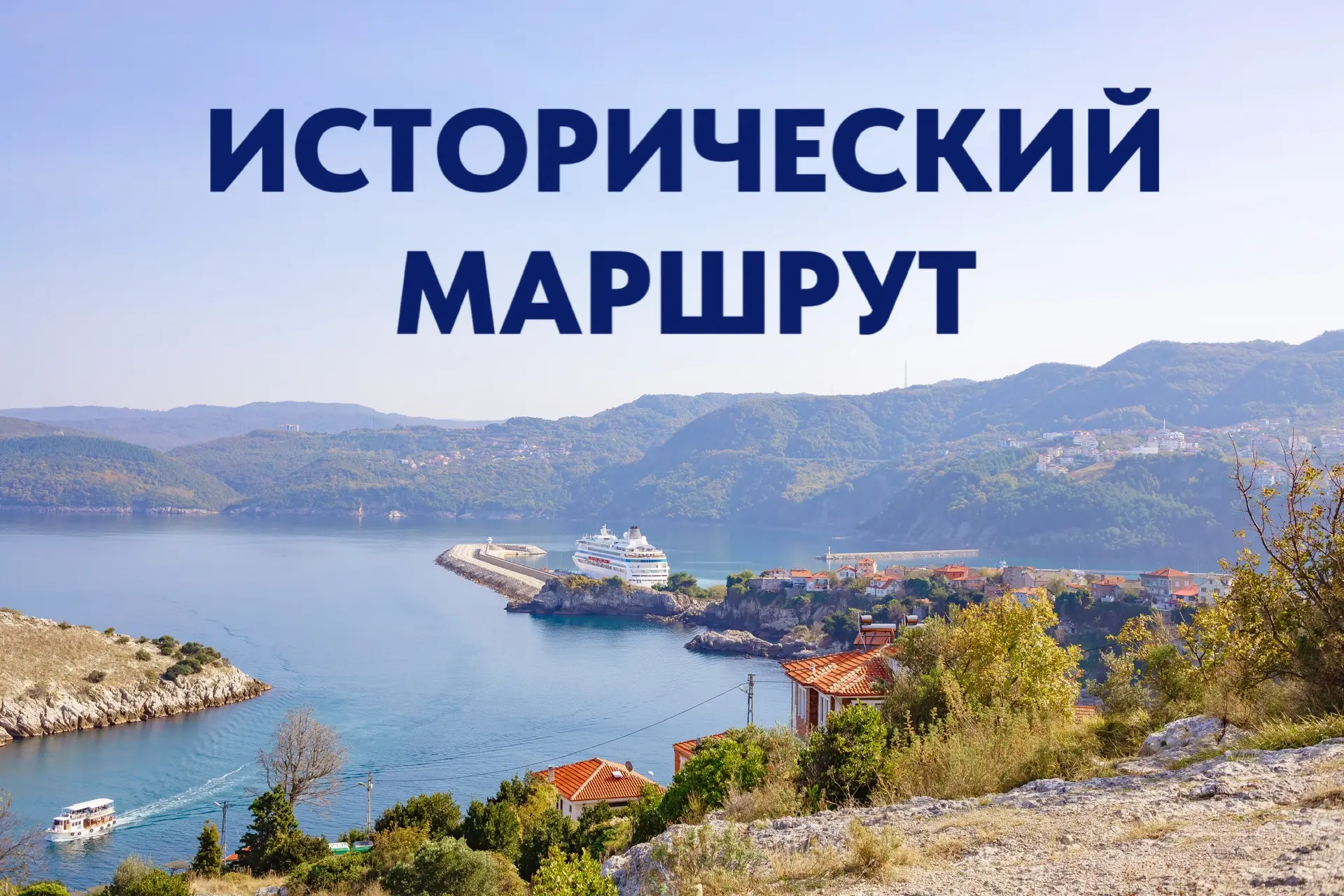 Путешествие сквозь эпохи ✨  Наши маршруты — не просто про города. Это про места, где когда-то рождал