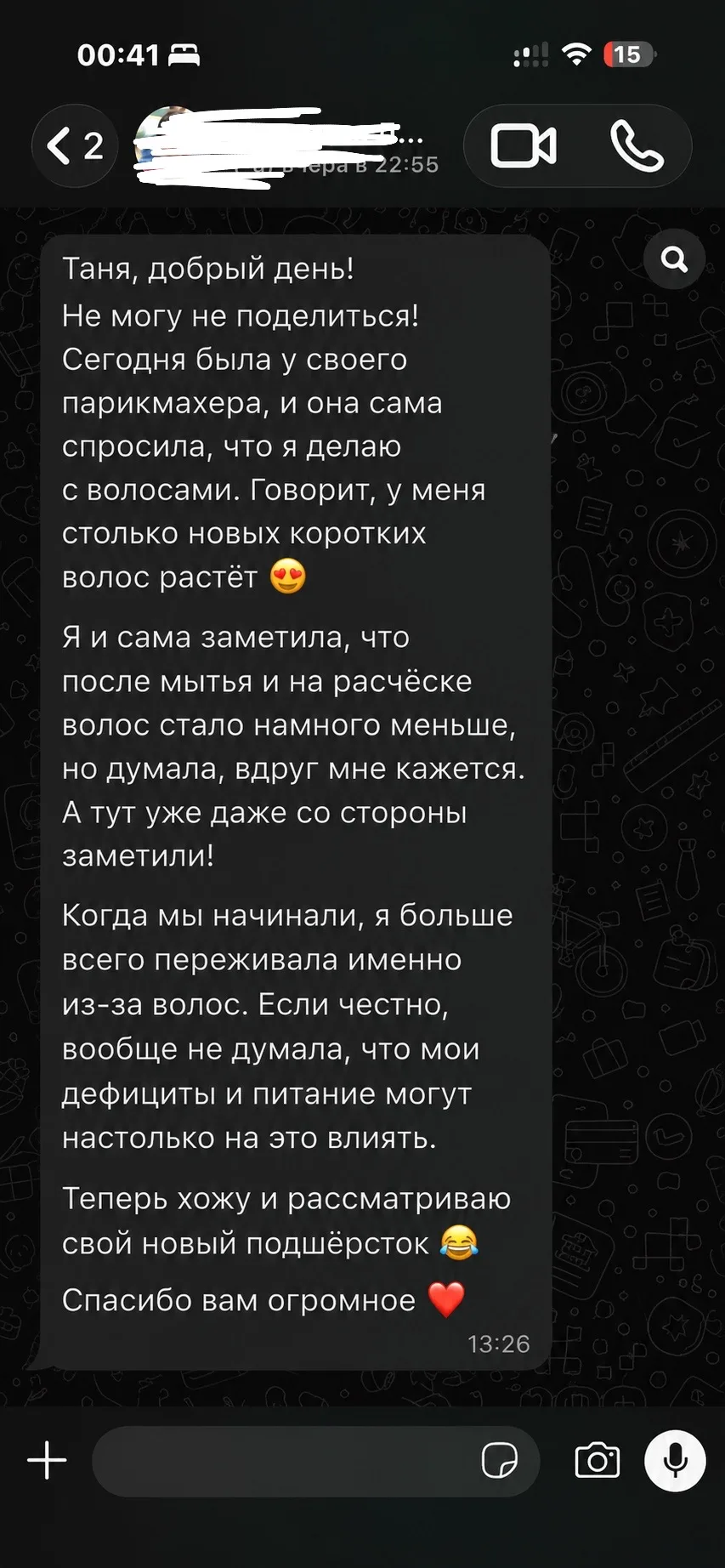 Вот за такие сообщения я и люблю свою работу 🥹❤️