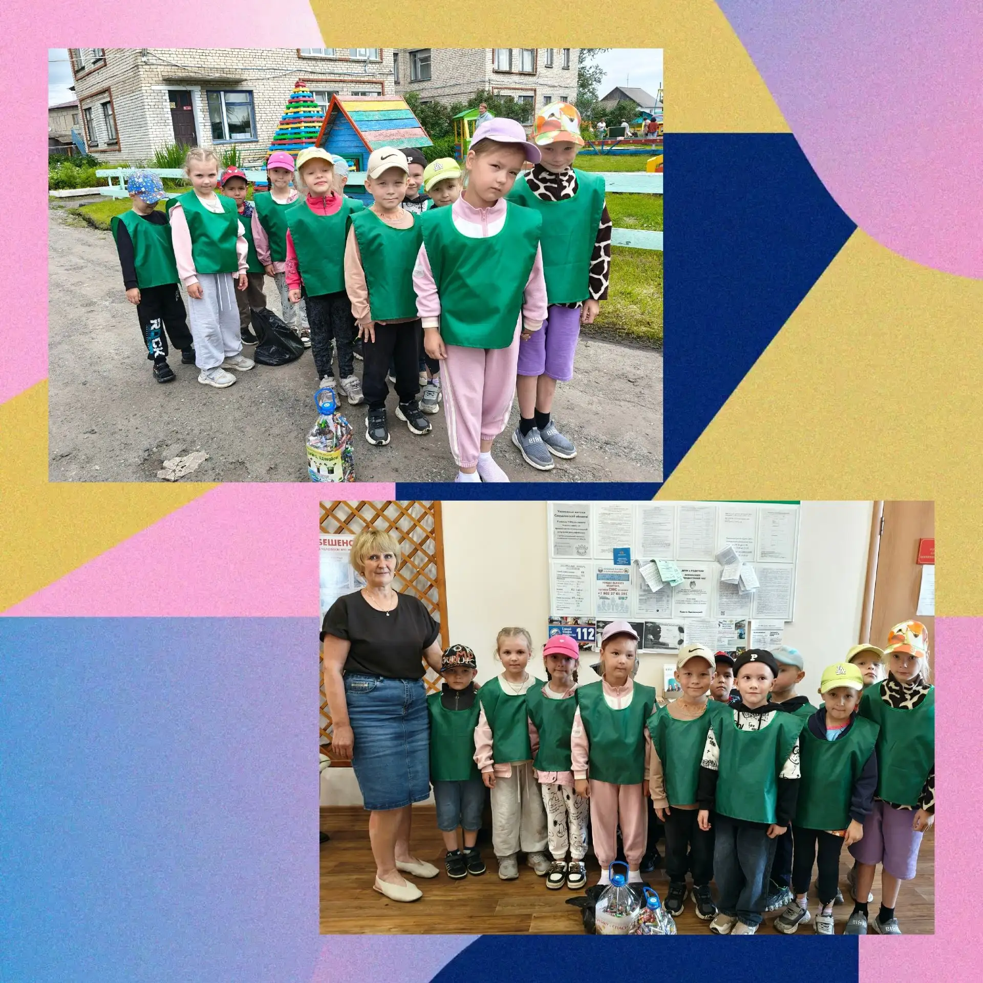 ♻️Отряд эколят «Эко-патруль» внёс свой вклад🤝 в защиту окружающей среды, приняв активн...