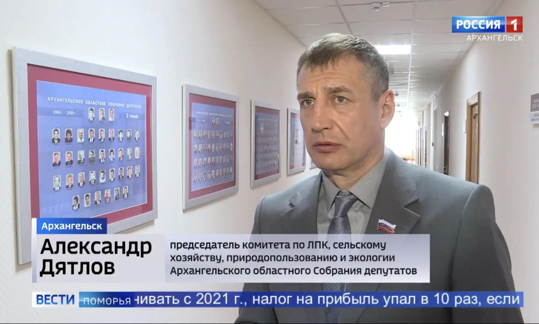 В Архангельском областном Собрании депутатов обсудили проблемы и перспективы развития л...