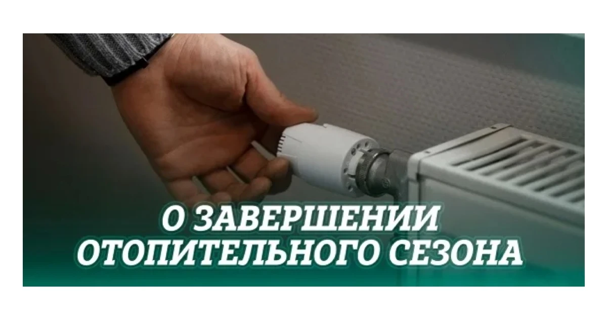Внимание! Изменение сроков отключения!