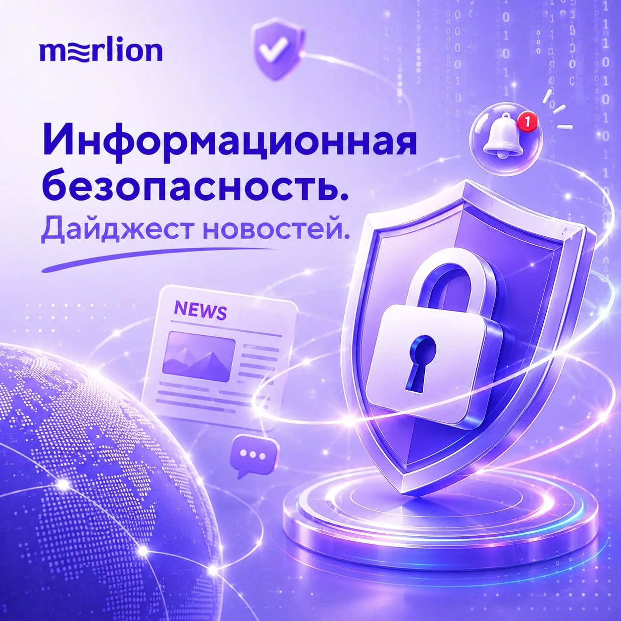🤖 Новости по теме ИБ, которые вы могли пропустить, — в одном дайджесте.