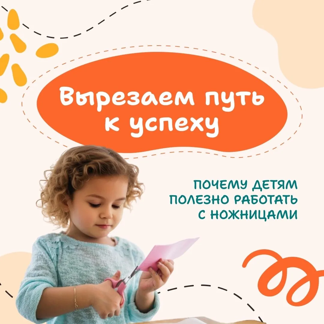 НОЖНИЦЫ - ЛУЧШИЙ ТРЕНАЖЕР ДЛЯ МАЛЫШЕЙ✂
Знаете ли вы, что простые детские ножницы - это настоящий суп