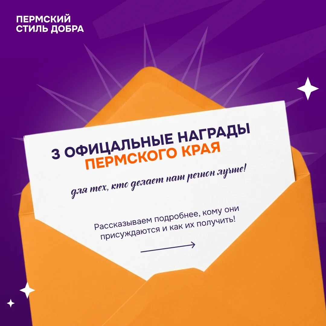 Делаете добрые дела и старайтесь, чтобы наш край менялся в лучшую сторону?