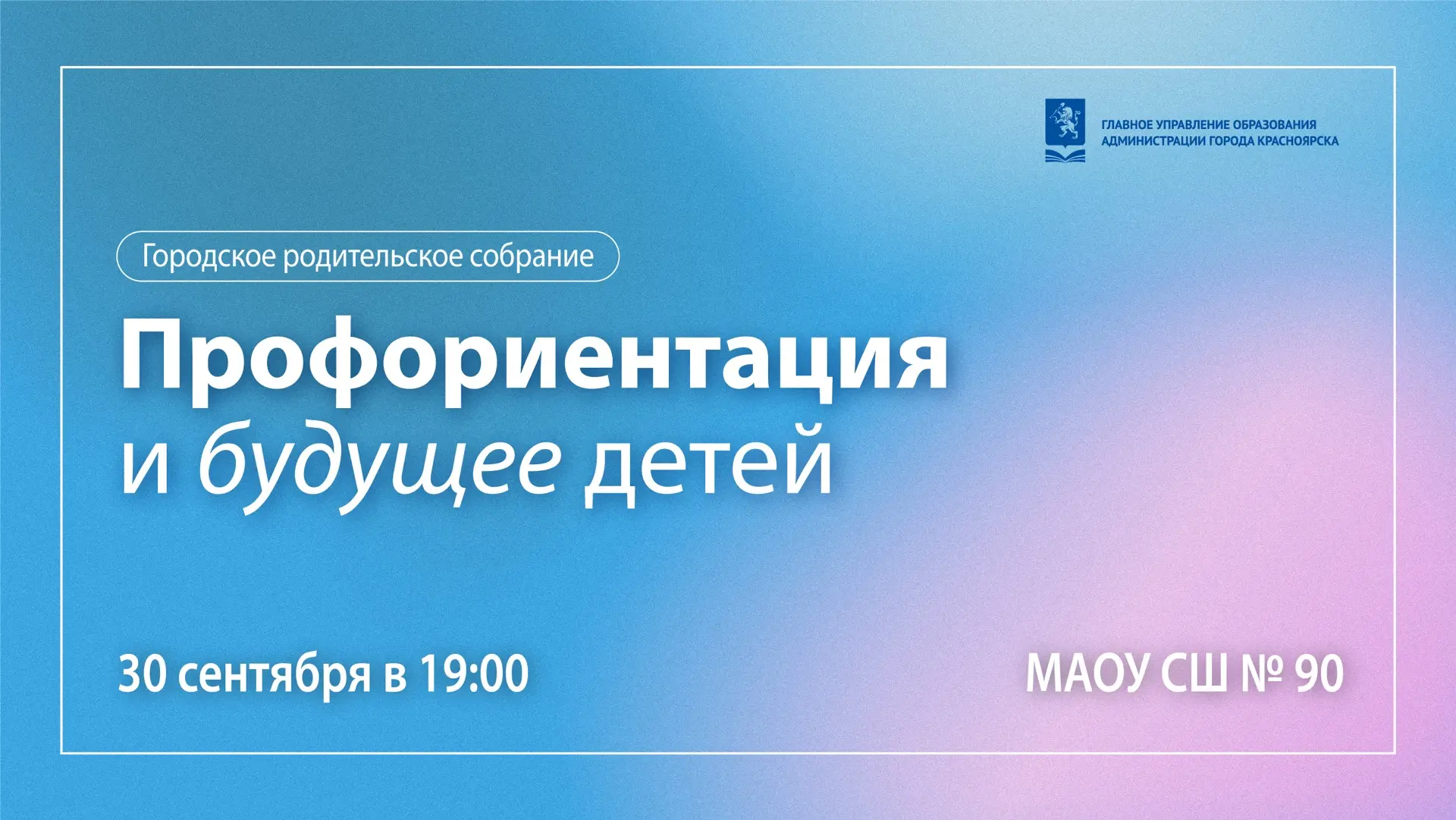 Уважаемые родители!