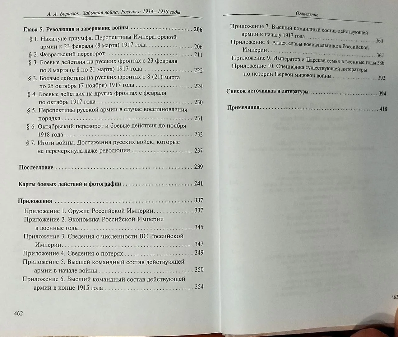 Изображение 3 к публикации «Русская Община ZOV»