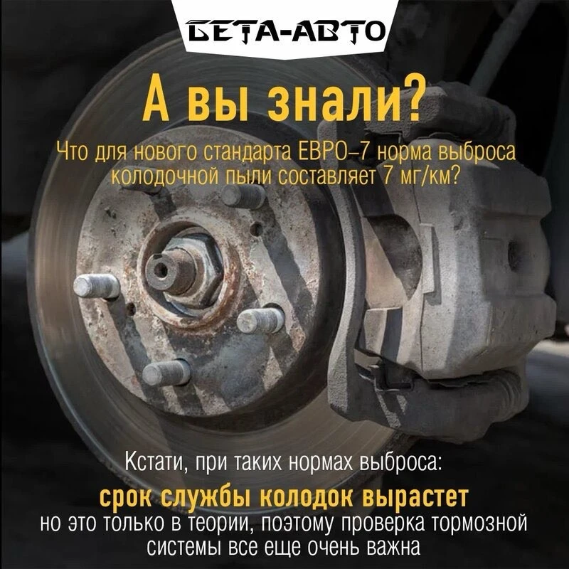 🚗 Тормоза — это не та система, на которой стоит экономить!
Даже если автомобиль пока едет нормально