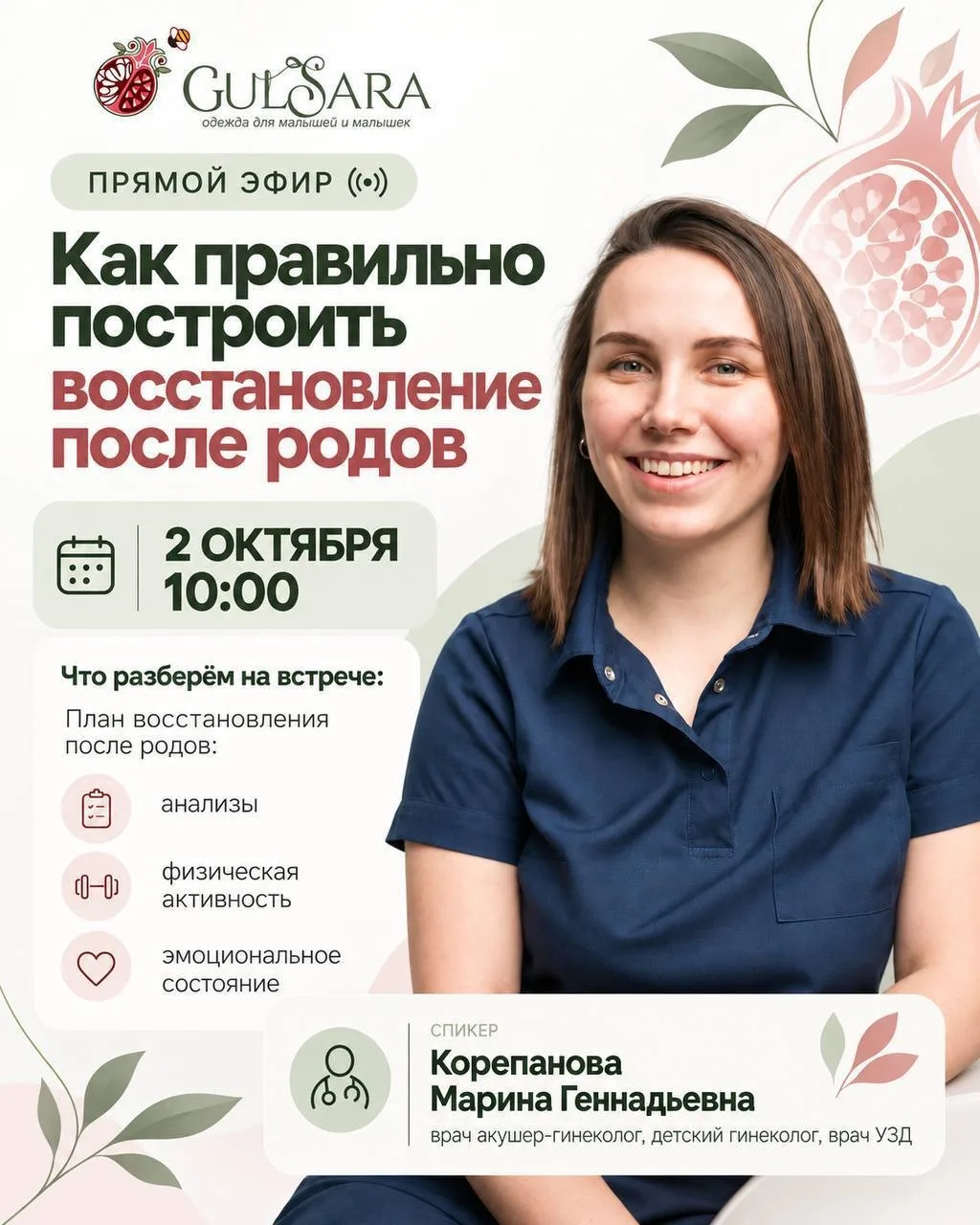 Онлайн-эфир: