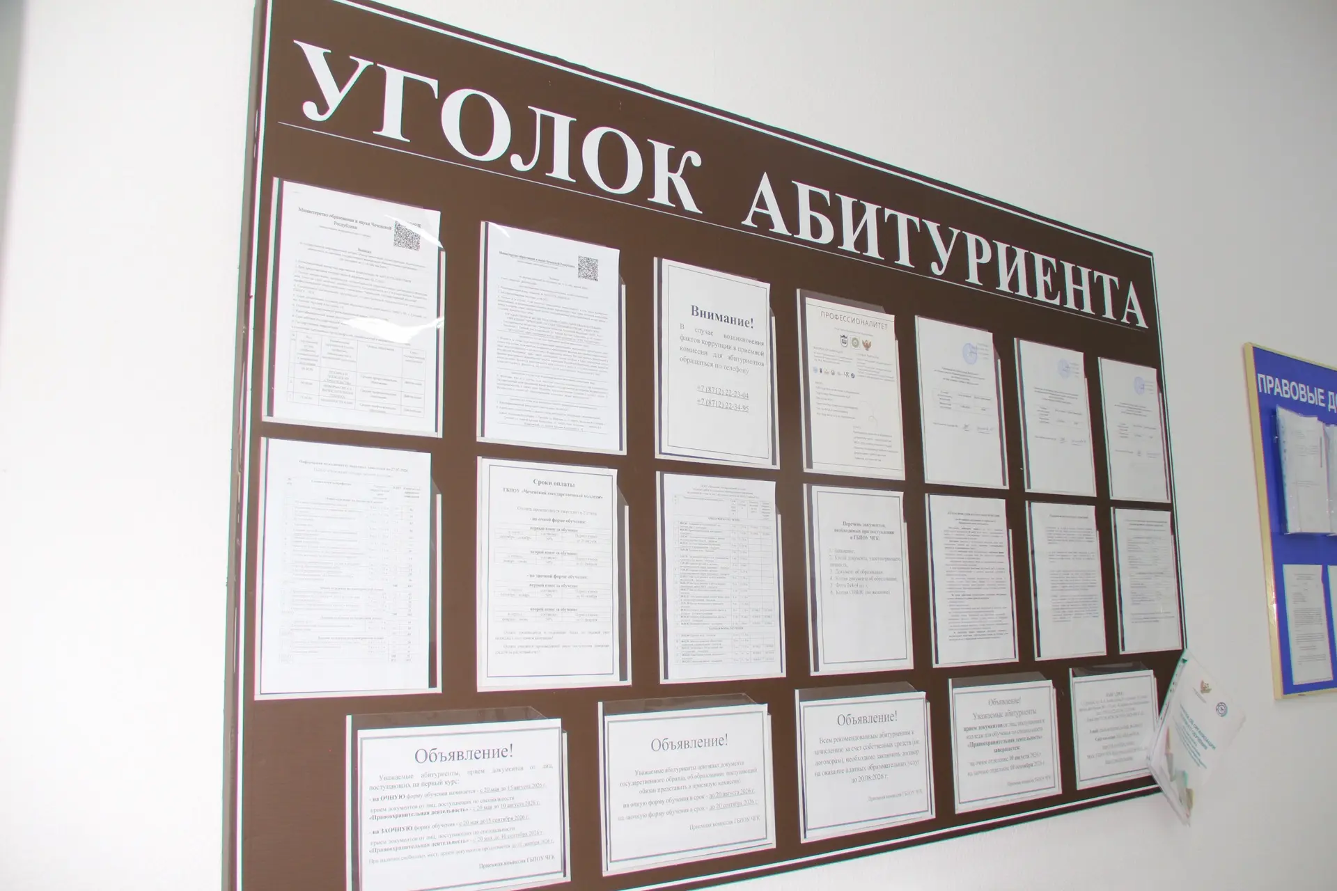 Приёмная кампания-2026: колледж принимает заявления абитуриентов