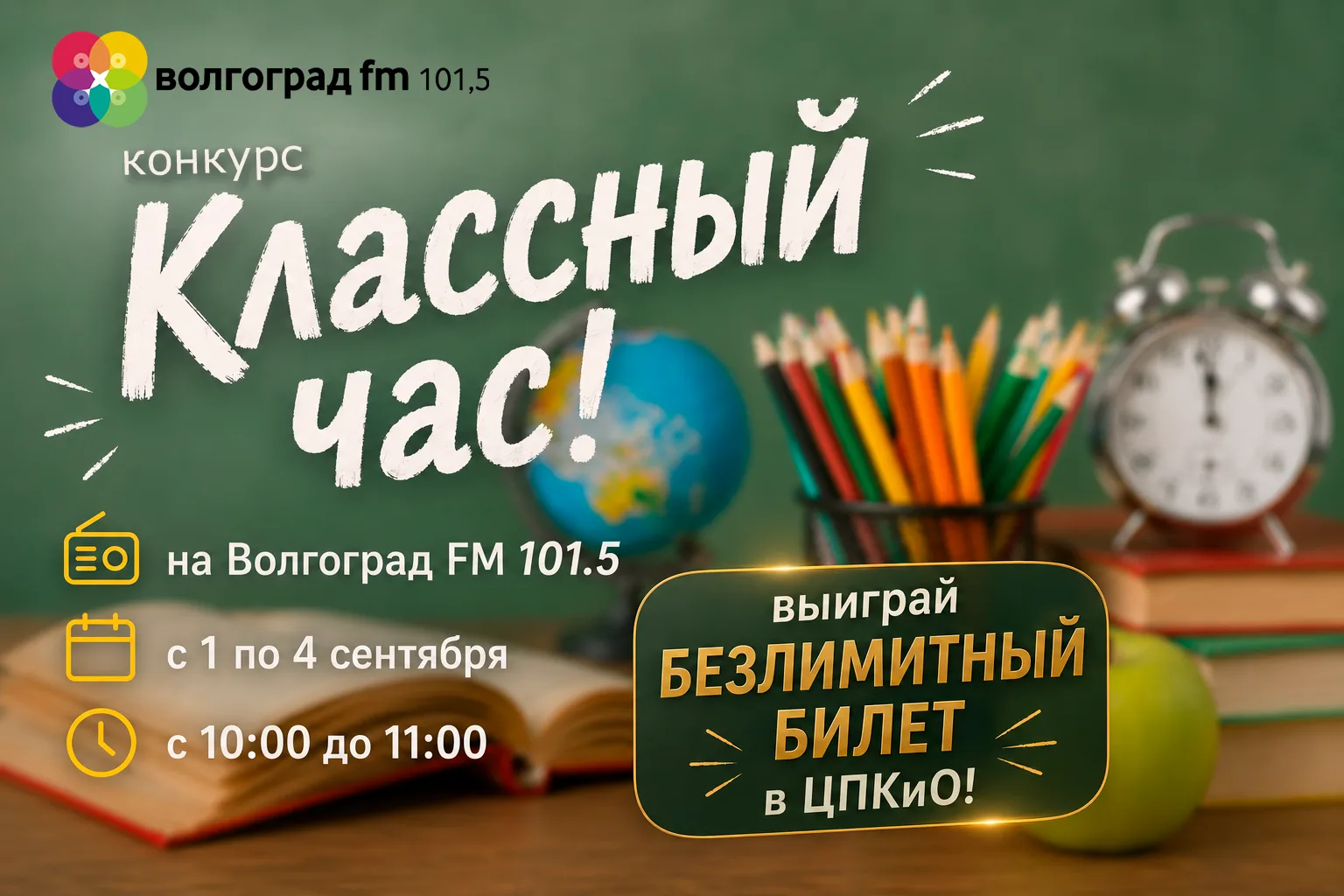 🤩Поздравляем всех с Первым сентября и началом нового учебного года!