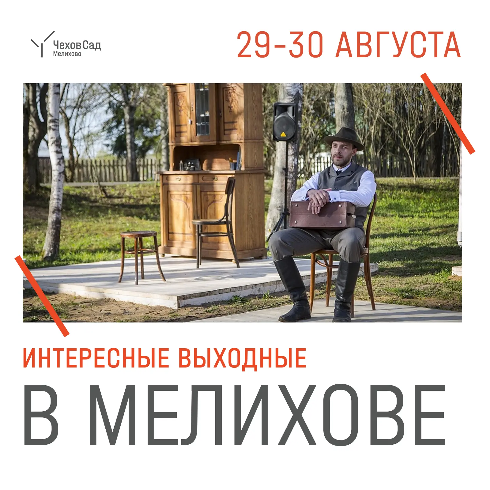🌿 29 августа 🌿