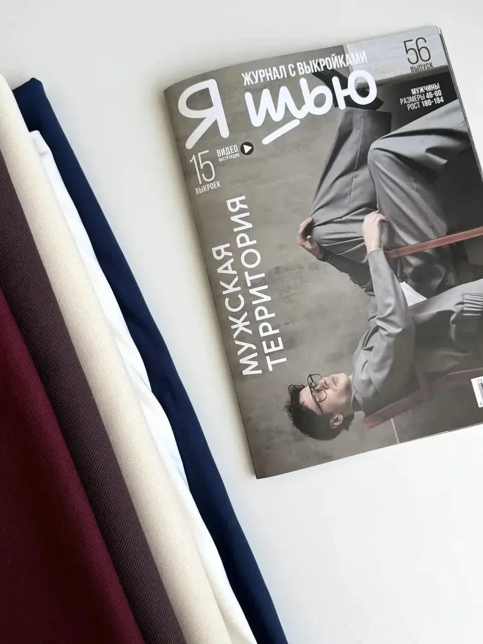 Мужские выкройки из нового журнала «Я шью» №56 🍂