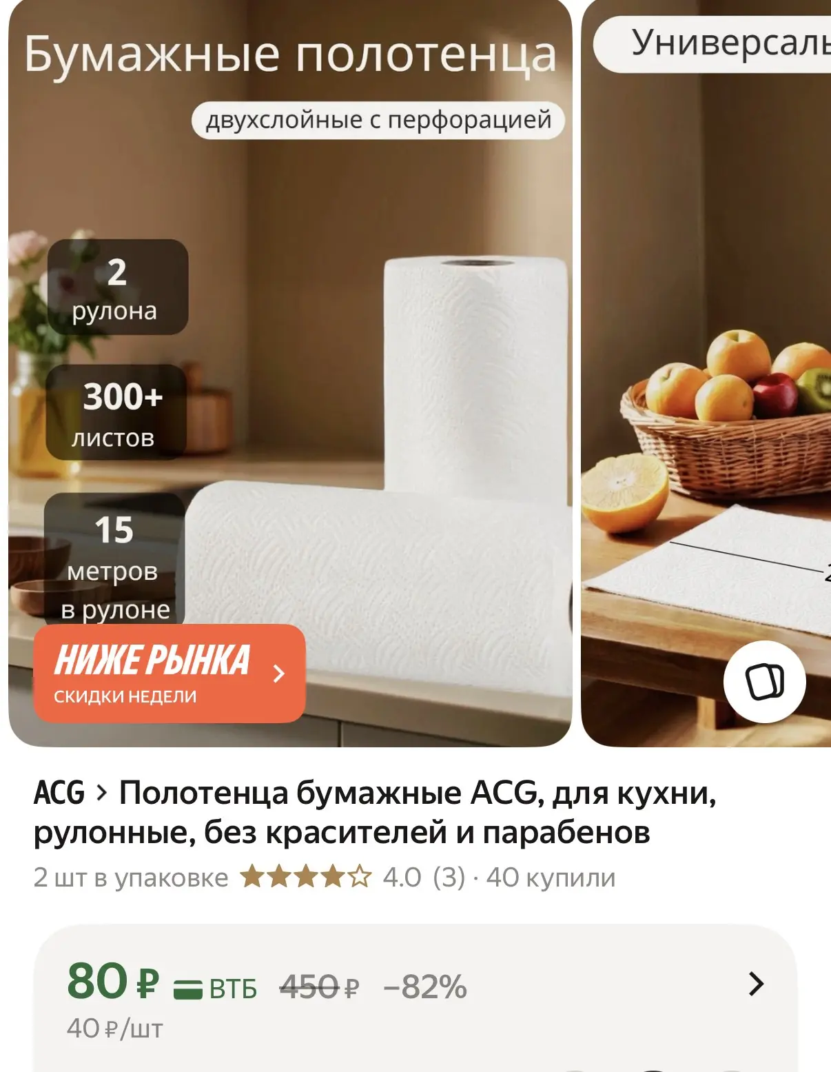 Изображение 1 к публикации «Скидки, находки и промокоды WB, Ozon, Яндекс Маркет | ВБ Озон»