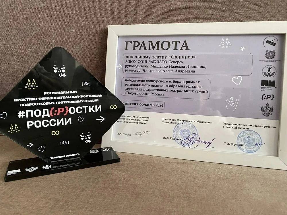 🎭Подведены итоги регионального практико-образовательного фестиваля «Под{Ростки} России», который со