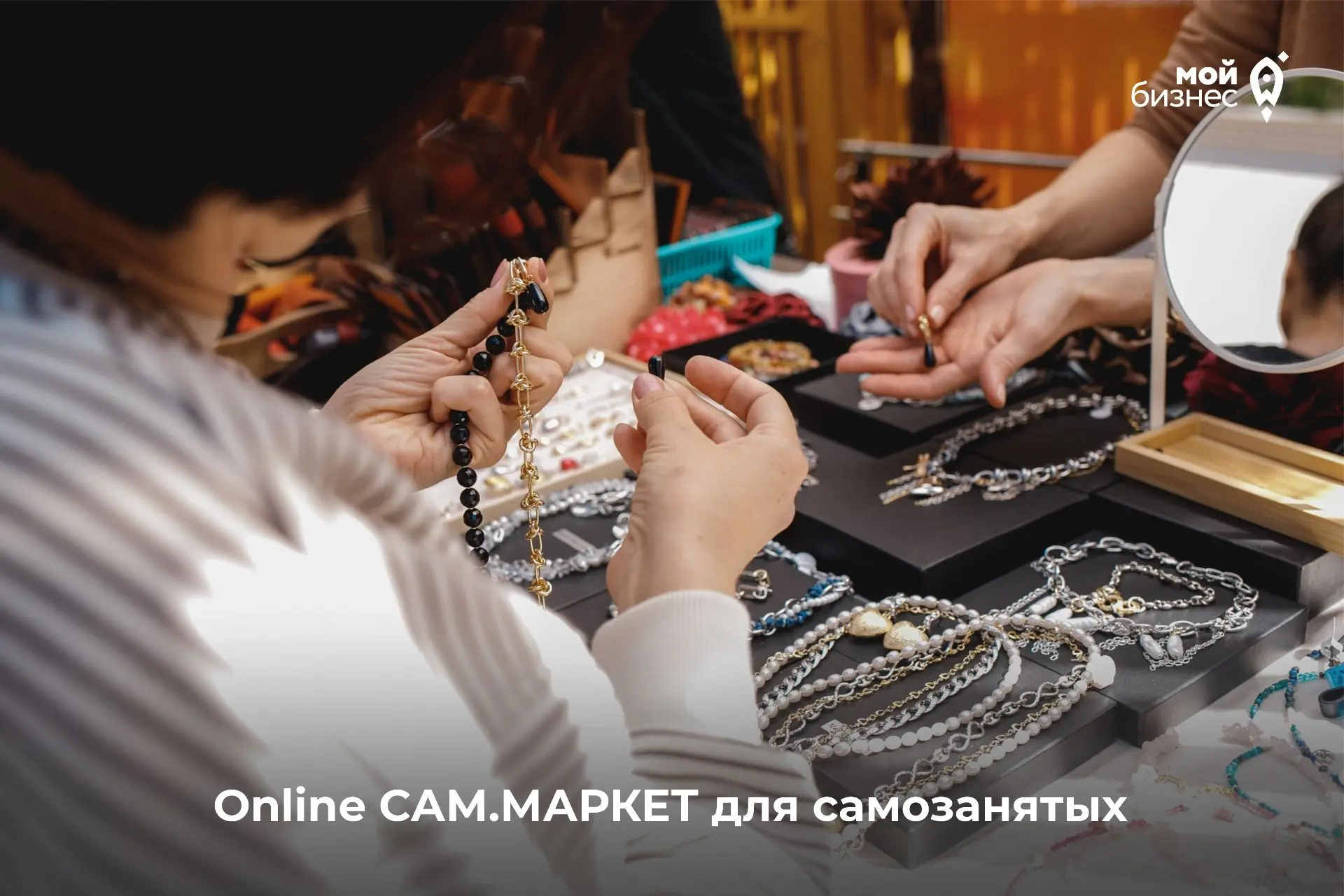 Самозанятые Челябинской области могут разместить свою продукцию на бесплатной онлайн‑пл...