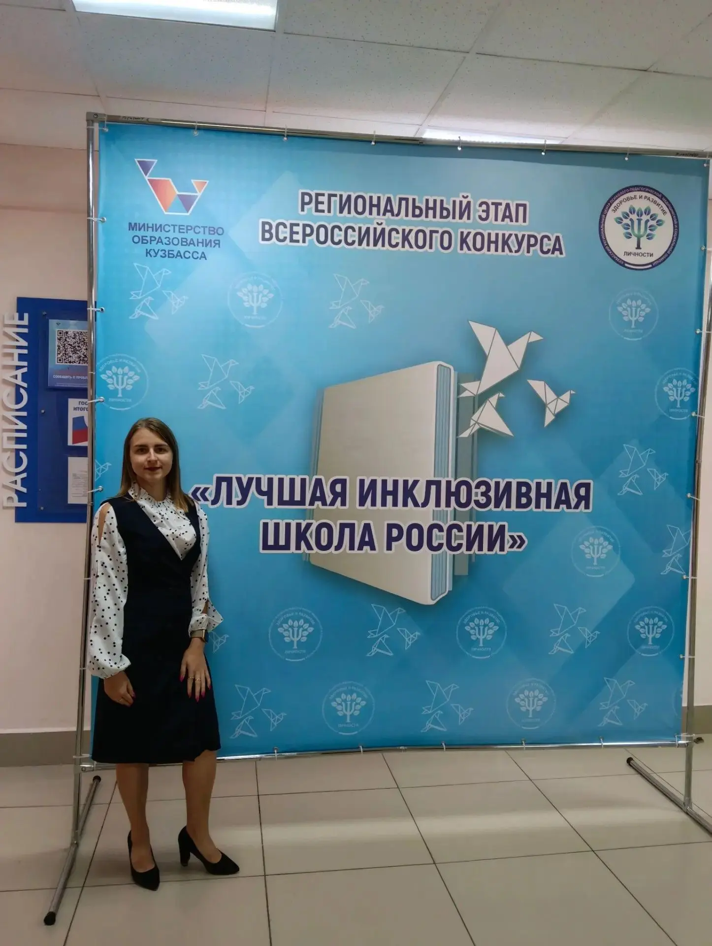 20 августа в Кемерове, в рамках масштабной августовской конференции «Большая педагогиче...