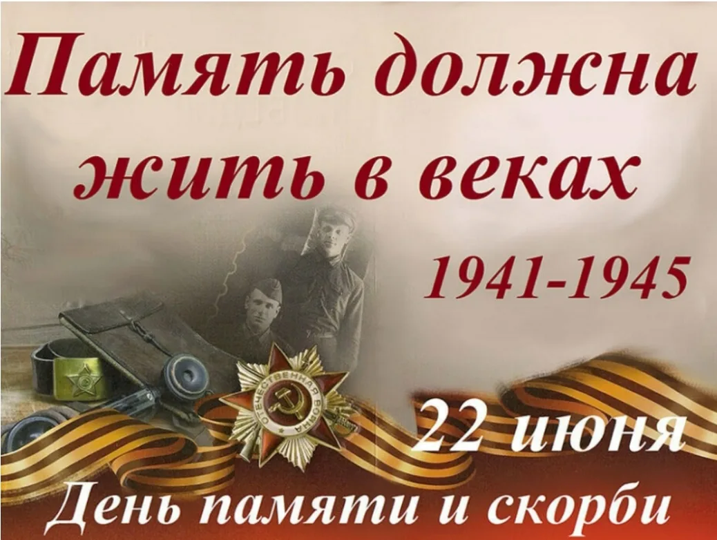 ✨22 июня — особая дата в истории нашей страны, День памяти и скорби. 🕊В старшей группе прошла темат