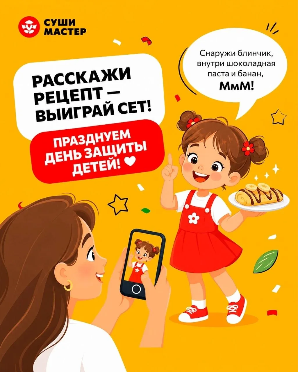 🧒Дети — главные фантазёры. В честь Дня защиты детей мы решили узнать, как выглядит иде...