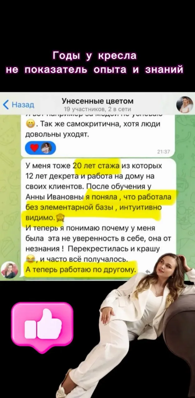 "Да я уже опытная , мне не надо учиться