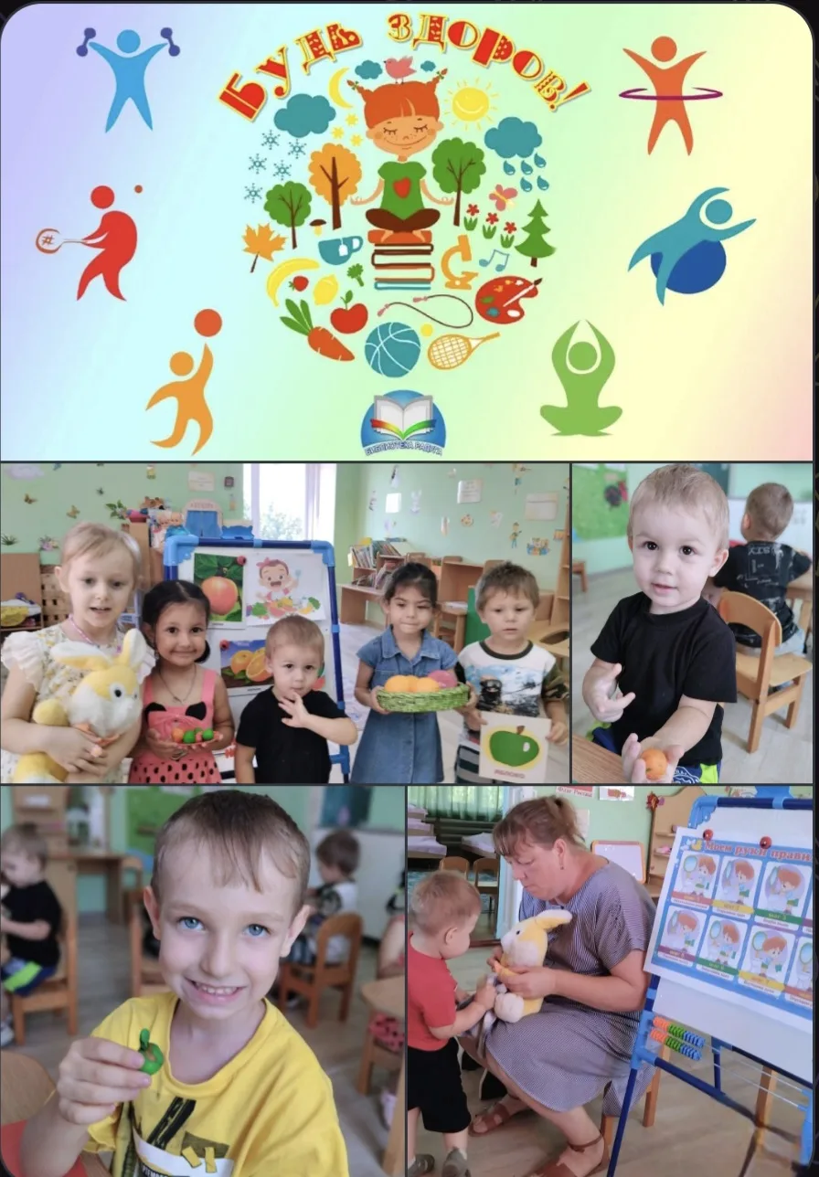 Продолжение тематической недели "Будь здоров!"