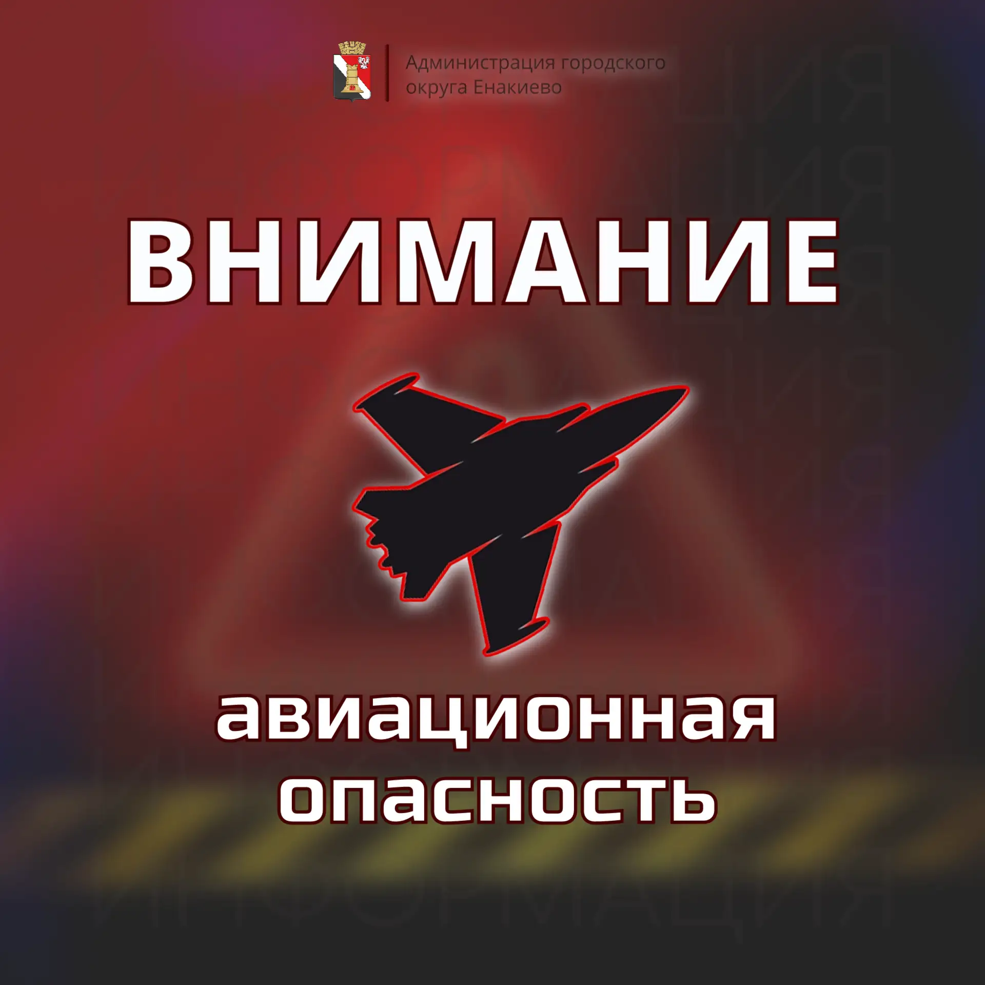 ⚡️Авиационная опасность по ДНР