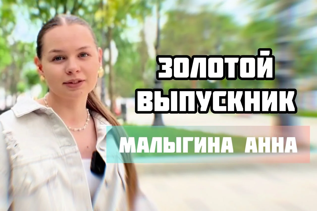 Золотой выпускник ВоГУ – 2026

В рамках третьего этапа конкурса «Золотой выпускник ВоГУ – 2026» пред