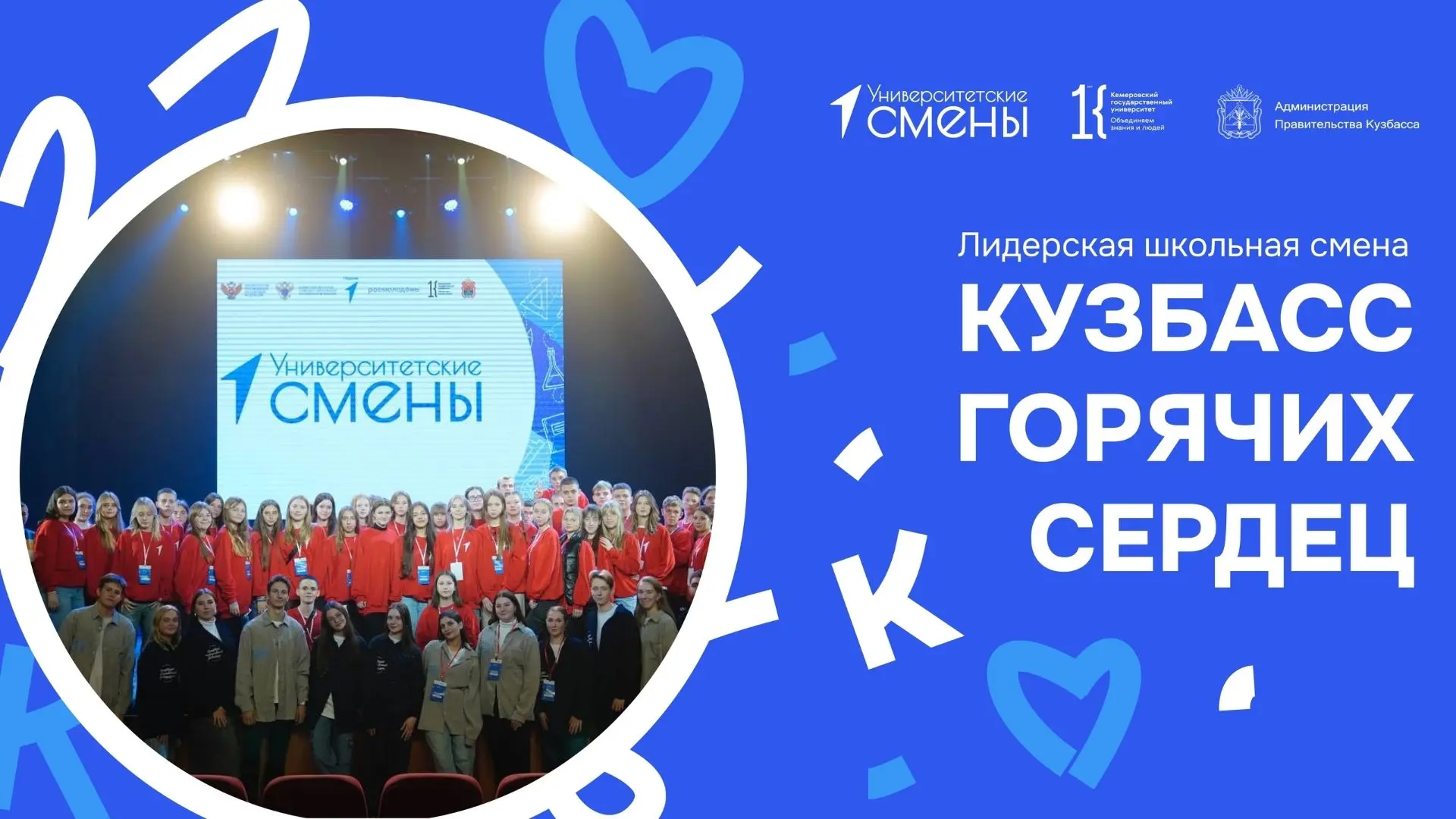 📢 Первый, спешим поделиться новостью — ты можешь стать участником профильной смены «Ку...