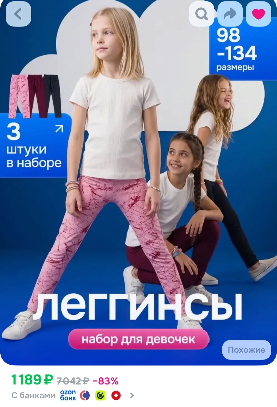 https://ozon.ru/t/yeYnZr0