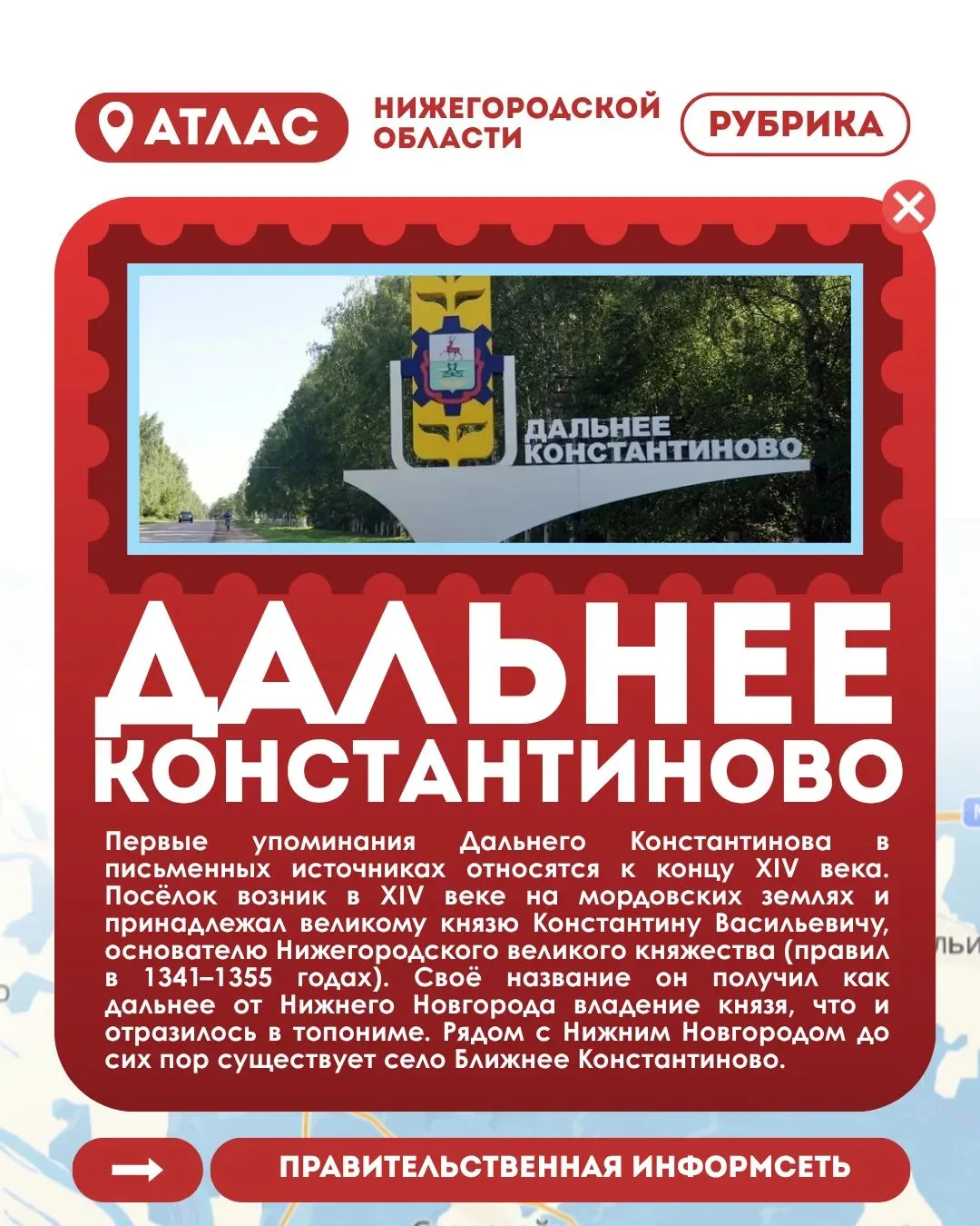 Атлас Нижегородской области