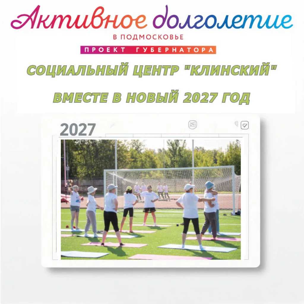 Отделение активного долголетия приглашает на курс компьютерной грамотности «Создание ав...