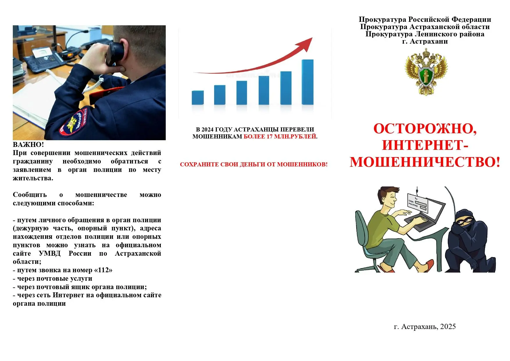 В рамках проведения мероприятий по правовому информированию и правовому просвещению, а также в целях